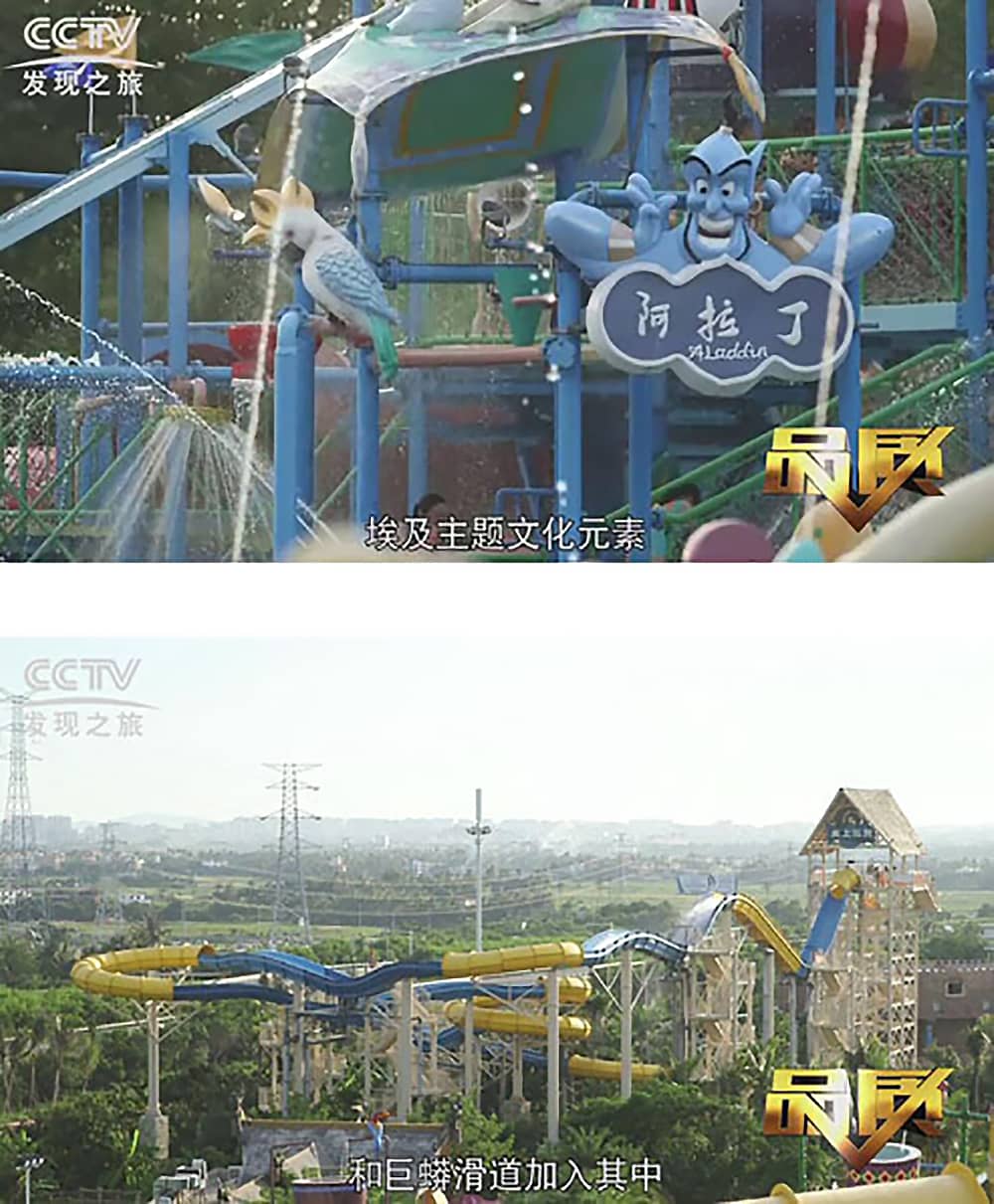 《CCTV-发现之旅》品质栏目报道：挑战自己，感受激情——快盈游乐水上乐之源