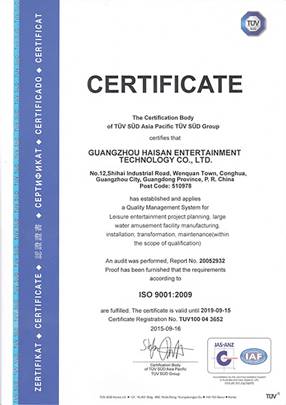 快盈公司通过德国TUV认证 快盈公司通过德国TUV认证